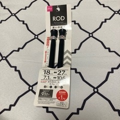 DAISO ダイソー　伸縮式つっぱり棒2本セット黒