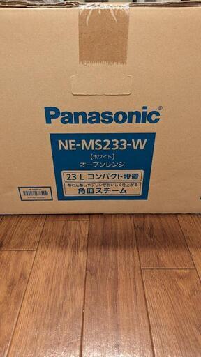 値下します。新品未開封パナソニック電子レンジ