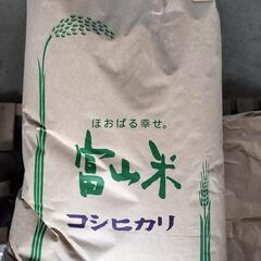 富山県のお米の中古が安い！激安で譲ります・無料であげます｜ジモティー