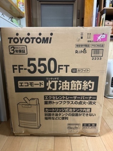 トヨトミ ストーブ 未使用