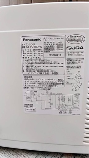 Panasonic  パナソニック　オーブンレンジ　NE-FS30E2-W
