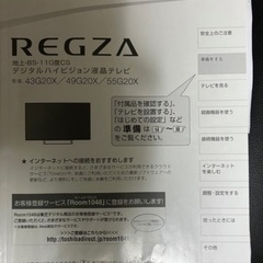 ⭐️ジャンク品です　東芝 43V型 4K 液晶テレビ REGZA...