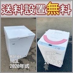 スペシャルプライス❤️‍🔥🧢送料・設置無料🧢冷蔵庫/洗濯機セット...