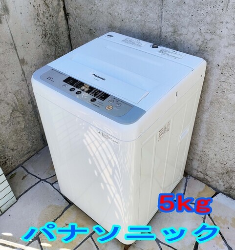 早い者勝ち！！2015年製★パナソニック/Panasonic★全自動洗濯機洗濯機★NA-F50B8★5kg★ホワイト★