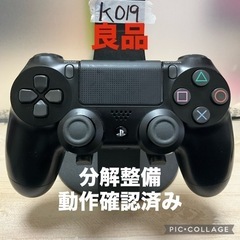 ps4コントローラー分解整備済み