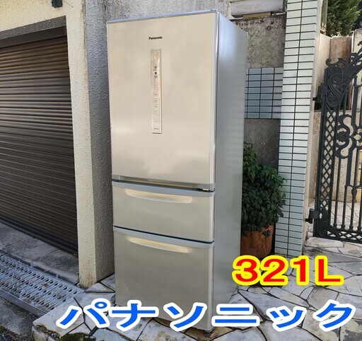 早い者勝ち！2015年製★パナソニック/Panasonic★3ドア★ノンフロン冷蔵庫★NR-C32DM-S★321L★ エコナビ ★自動製氷★シルバー★（