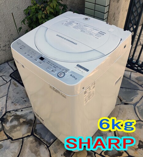 早い者勝ち！2018年製★シャープ/SHARP★全自動洗濯機洗濯機★ES-G6B-W★6kg★ホワイト★