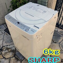 早い者勝ち！2018年製★シャープ/SHARP★全自動洗濯機洗濯...