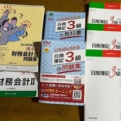 簿記などの本　お勉強されてる方いかがですか。