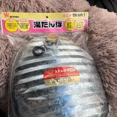 決まりました　レトロ湯たんぽ未使用🎵