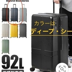 イノベーター  92L スーツケース