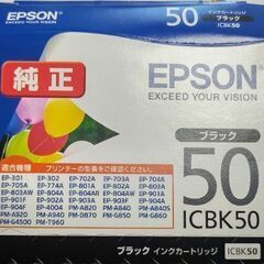 エプソン IC50 純正インク セット(欠色あり)