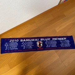 2010 サッカー　日本代表　タオル　侍ブルー　キリン　非売品