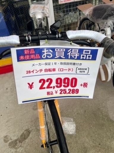 未使用品28インチ/ロードバイク21テクノロジー　673