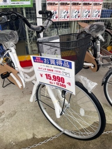 未使用品26インチ/自転車（ママ）21テクノロジー　652