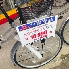 未使用品💝26インチ/自転車（ママ）💝21テクノロジー　651