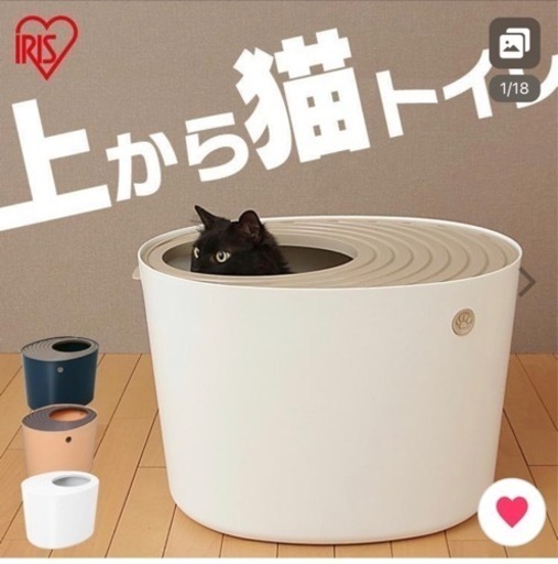 お取引中　トイレ　猫　中古　上から猫トイレ