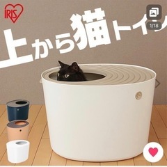 お取引中　トイレ　猫　中古　上から猫トイレ