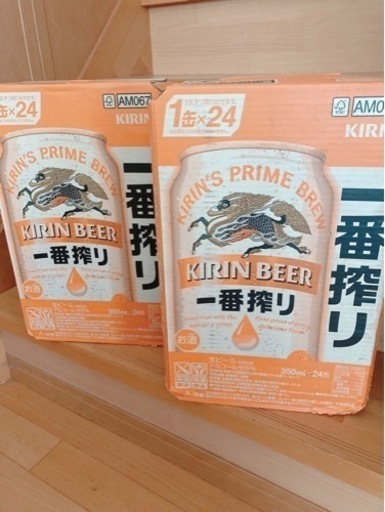 麒麟一番搾り　2ケース　7000円