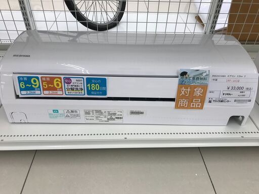 ★期間限定SALE★標準工事費込み★ IRIS OHYAMA ルームエアコン IKF-221G 2.2kw 21年製 室内機分解洗浄済み HJ1583