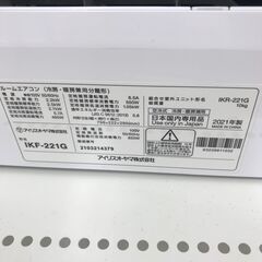 ☆期間限定SALE☆標準工事費込み☆ IRIS OHYAMA ルームエアコン IKF 