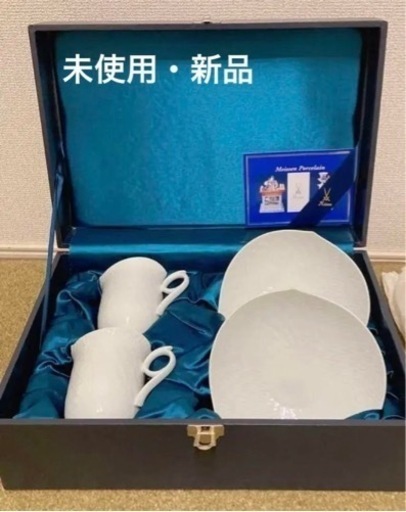 新品　マイセン　波の戯れ ホワイト ペア コーヒーカ