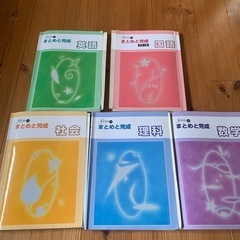 塾教材の中古が安い！激安で譲ります・無料であげます｜ジモティー 