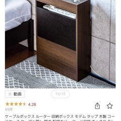 【ネット決済】ケーブルボックス ルーター 収納ボックス モデム ...