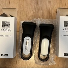 〈新品〉ジェームス　2WAYライト　2個セット