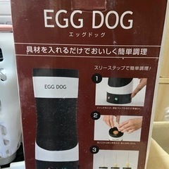 (商談中)新品☆エッグドック簡単卵調理器