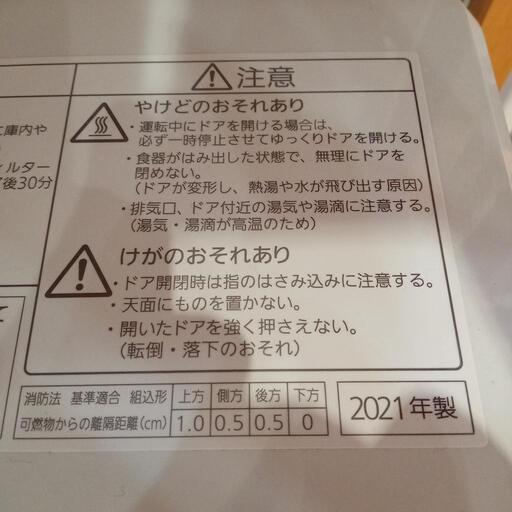 ★美品❗【パナソニック】プチ食器洗い乾燥機　2021年製(NP-TCR4)【3ヶ月保証付き】取扱説明書あり自社配送時代引き可※現金、クレジット、スマホ決済対応※