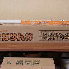 【ネット決済】蛍光ランプ40Wグロースタート型電球色11本、白色2本