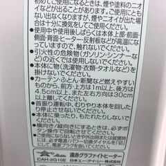 ★ジモティ割あり★ Aladdin 遠赤グラファイトヒーター  22年製 動作確認／クリーニング済み HJ1586