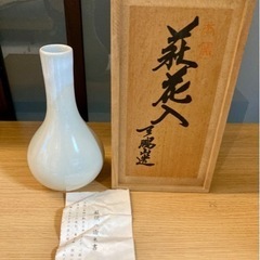 新品 萩焼花器 つる首 網土 萩焼窯元 天鵬山 花瓶花びん15-1