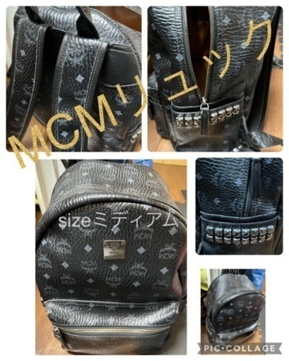 MCM リュック　最終値下げ