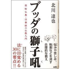 【1/20(土)13:30開演】先着3名・初回無料⛩️神道・原始仏教・日月神示の講義⛩️ベストセラー作家 北川達也の定例セミナー - セミナー