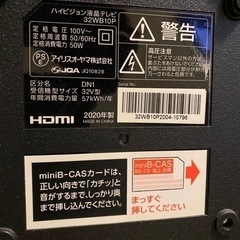 アイリスオーヤマ 32インチ ハイビジョン液晶テレビ＋ソニーDVDプレーヤー