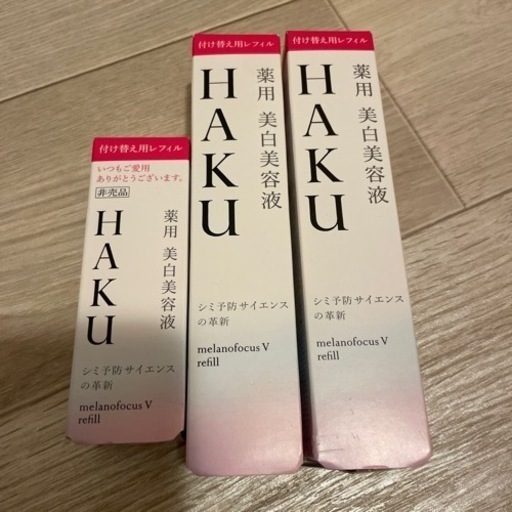 資生堂　美白美容液HAKUレフィル　2本おまけつき