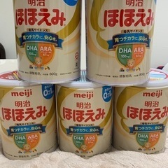 明治ほほえみ大缶5個セット（粉ミルク）