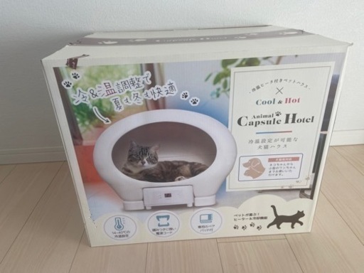 期間限定出品！寒い冬に！ペット用冷温ヒーター