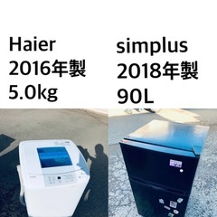 ✨☆送料・設置無料☆ 高年式✨家電セット 冷蔵庫・洗濯機 2