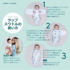 aden+anais スワドル2点セット