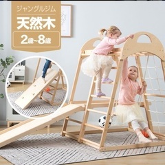美品 木製 ジャングルジム