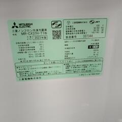 MITSUBISHI3ドア冷蔵庫2023年製365L  TJ2242