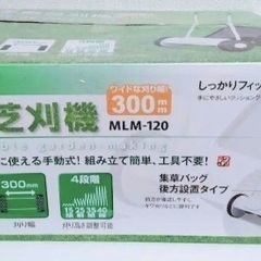 高儀 手動芝刈機 刈込幅300mm 刈込高さ4段階調整 5枚刃リ...