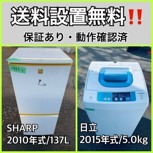 送料設置無料❗️業界最安値✨家電2点セット 洗濯機・冷蔵庫89