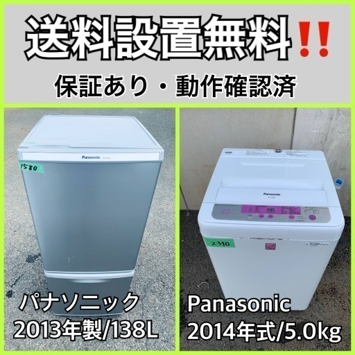 送料設置無料❗️業界最安値✨家電2点セット 洗濯機・冷蔵庫810