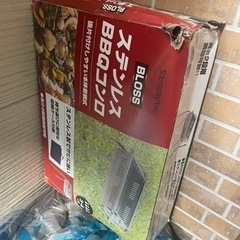 BBQコンロ