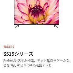 美品 TCL 40S515 スマートテレビ ネットOK 40イン...