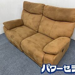 レザーテックソファ リクライニング 二人掛け USB充電 ブラウン 中古家具 店頭引取歓迎 R7827